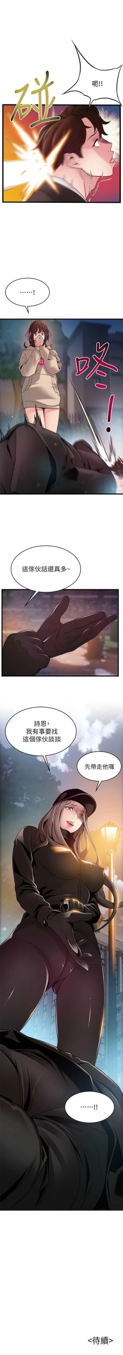 Page 675 of 弱點 1-107 官方中文（連載中）