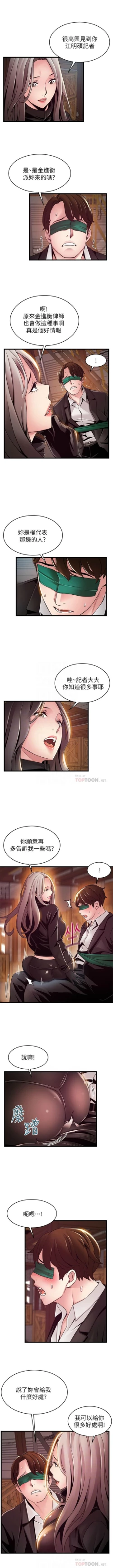 Page 678 of 弱點 1-107 官方中文（連載中）