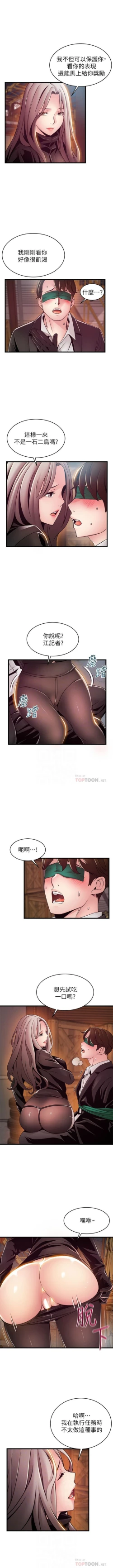 Page 679 of 弱點 1-107 官方中文（連載中）