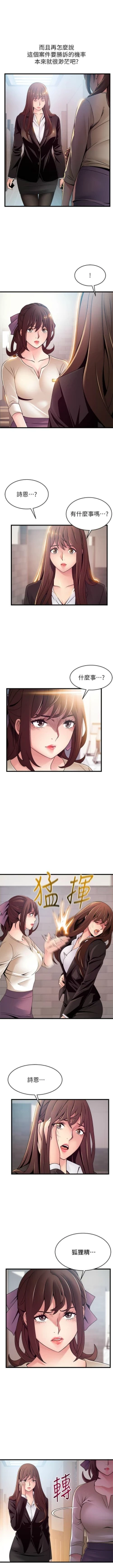 Page 690 of 弱點 1-107 官方中文（連載中）