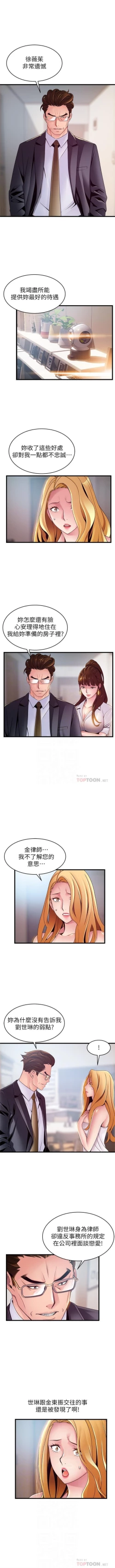 Page 703 of 弱點 1-107 官方中文（連載中）