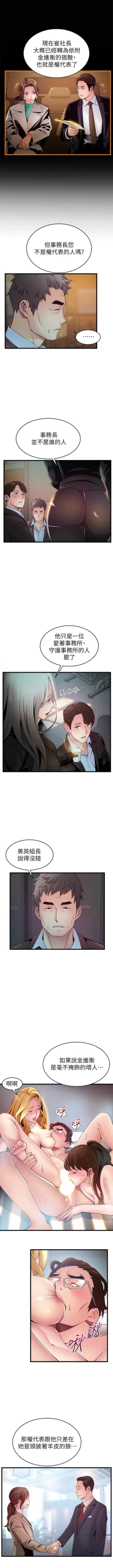 Page 707 of 弱點 1-107 官方中文（連載中）