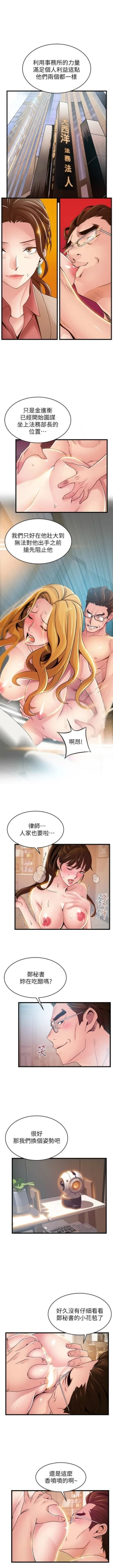 Page 708 of 弱點 1-107 官方中文（連載中）