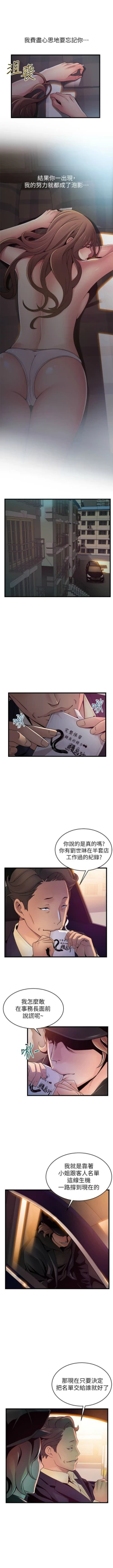 Page 717 of 弱點 1-107 官方中文（連載中）