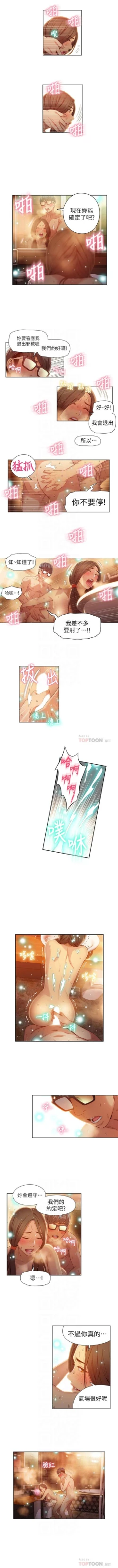 Page 176 of 超導體魯蛇 1-56 官方中文（連載中）