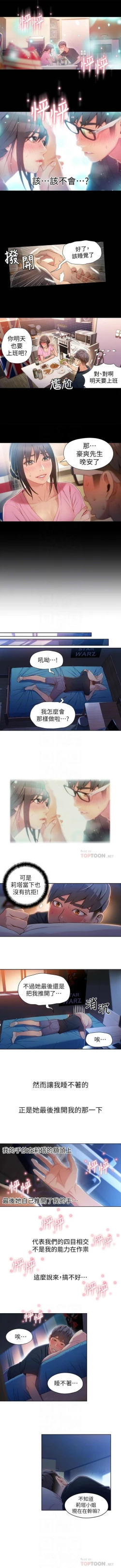 Page 233 of 超導體魯蛇 1-56 官方中文（連載中）