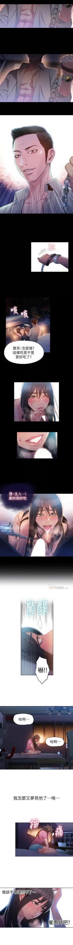 Page 235 of 超導體魯蛇 1-56 官方中文（連載中）