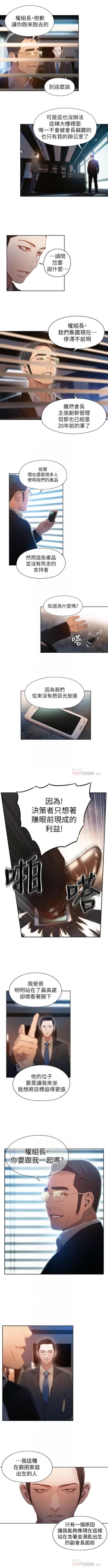 Page 239 of 超導體魯蛇 1-56 官方中文（連載中）