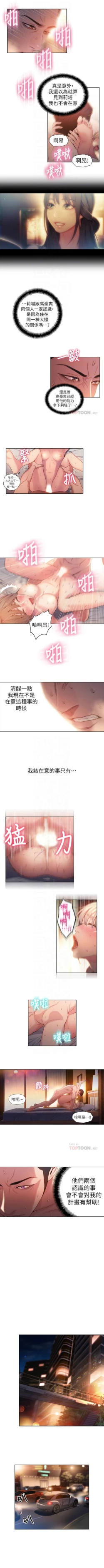 Page 250 of 超導體魯蛇 1-56 官方中文（連載中）