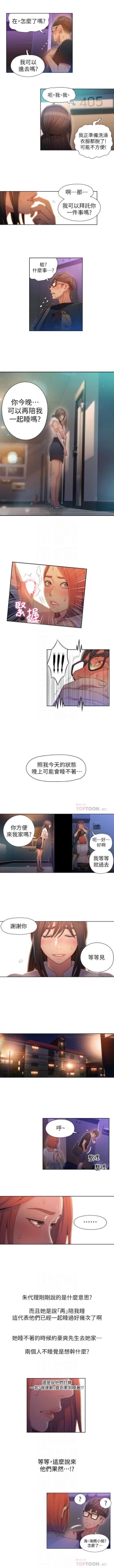 Page 256 of 超導體魯蛇 1-56 官方中文（連載中）