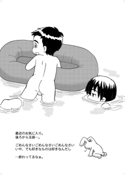 Page 3 of Fuziemon - お蔵だし・番外編