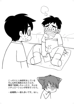 Page 4 of Fuziemon - お蔵だし・番外編