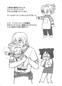 Page 6 of Fuziemon - お蔵だし・番外編