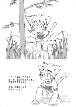Page 9 of Fuziemon - お蔵だし・番外編