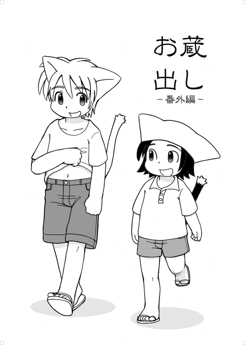 Download Fuziemon - お蔵だし・番外編