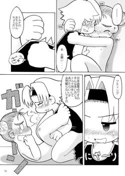 Page 15 of Fuziemon - THERE'S SOMETHING ABOUT TORTE!