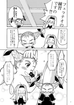 Page 4 of Fuziemon - THERE'S SOMETHING ABOUT TORTE!