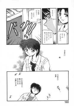 Page 124 of Kirakira