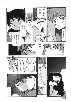 Page 130 of Kirakira