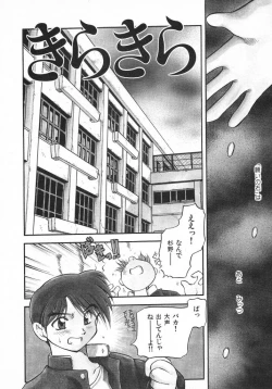 Page 142 of Kirakira