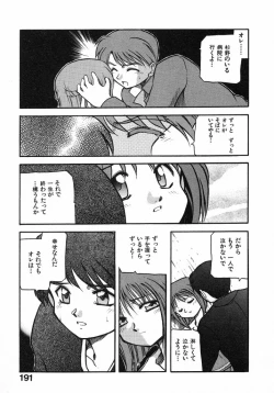 Page 193 of Kirakira