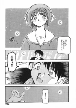 Page 195 of Kirakira