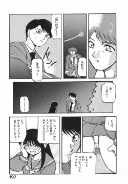 Page 199 of Kirakira