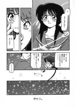 Page 200 of Kirakira