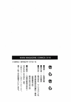 Page 201 of Kirakira