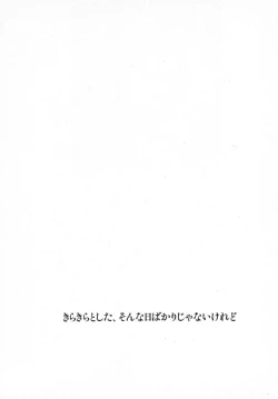 Page 4 of Kirakira