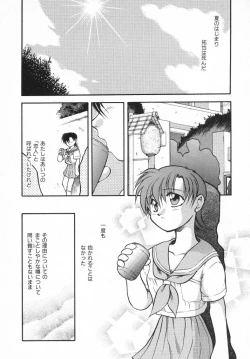 Page 82 of Kirakira