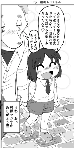 Page 1 of Fuziemon - ネットによくあるトラップを踏んでみたい罠