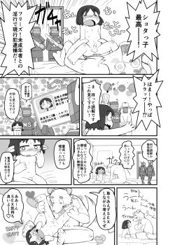 Page 5 of Fuziemon - ネットによくあるトラップを踏んでみたい罠