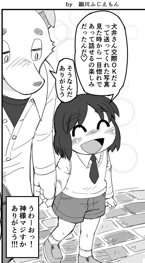 Download Fuziemon - ネットによくあるトラップを踏んでみたい罠