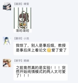 Page 114 of Sensei to Joshu no Renai Do Sukutei! | 教授与助手的恋爱度测定！ 1-5