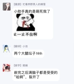 Page 62 of Sensei to Joshu no Renai Do Sukutei! | 教授与助手的恋爱度测定！ 1-5