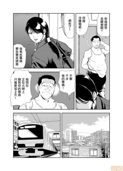 Page 15 of Chikan Express 17