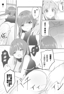 Page 11 of Ikenai Futari ni wa Oshioki Saseyo | 來懲罰不聽話的二童子吧