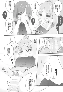 Page 18 of Ikenai Futari ni wa Oshioki Saseyo | 來懲罰不聽話的二童子吧