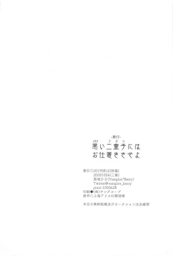 Page 30 of Ikenai Futari ni wa Oshioki Saseyo | 來懲罰不聽話的二童子吧