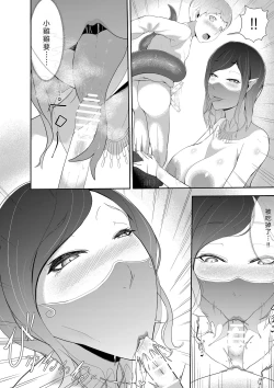 Page 14 of Majo no Meikyuu