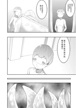 Page 22 of Majo no Meikyuu