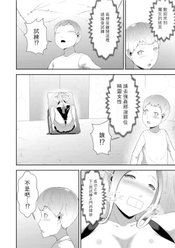 Page 6 of Majo no Meikyuu