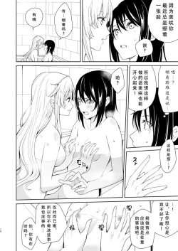 Page 9 of Shuumatsu Nidome no