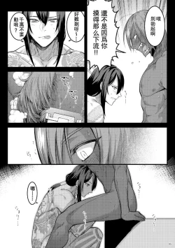 Page 4 of Yokeina ke o Soru Dake no Hon|剃毛，只是个剃毛的本子