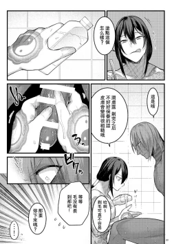 Page 8 of Yokeina ke o Soru Dake no Hon|剃毛，只是个剃毛的本子