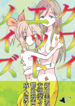 Page 1 of Quiet Noise