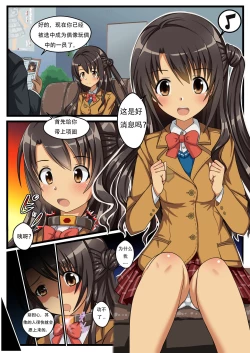 Page 2 of idol Mixer!