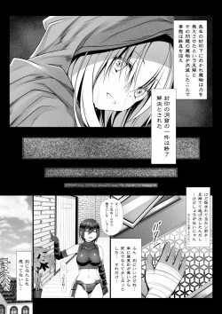 Page 6 of Jutai no Kenshi-tachi 2