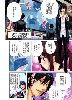 Page 102 of Hitozuma Asobi ~ Motto Uzuku no... 1-7